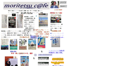 Desktop Screenshot of mori-tetsu.com