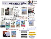 Tablet Screenshot of mori-tetsu.com